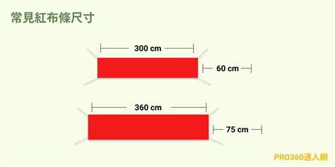 紅布條尺寸|紅布條 、 彩色布條 ｜專業客製化設計、製